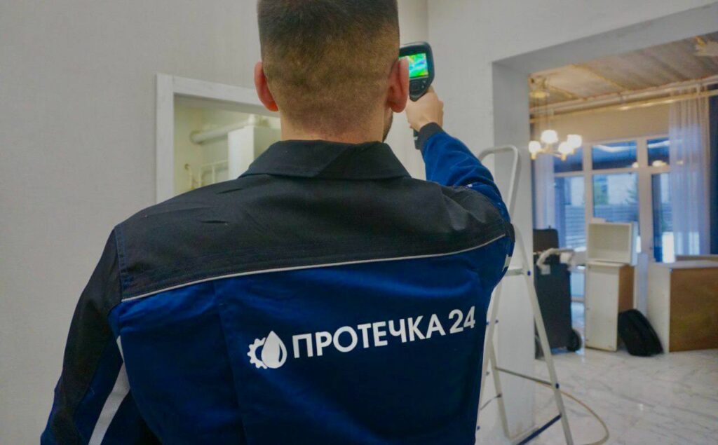 поиск протечек